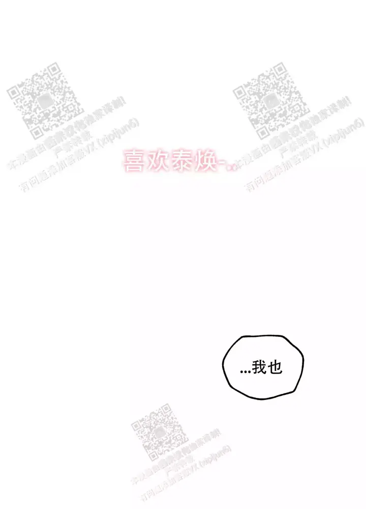 一塌糊涂的爱情糟糕的家庭漫画,第65话1图