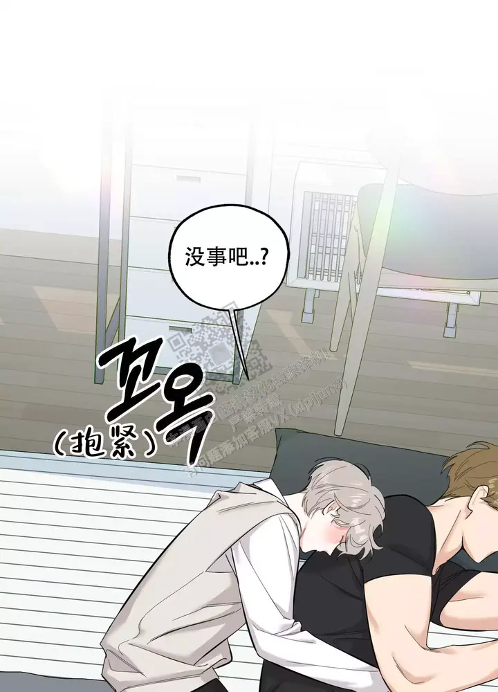 一塌糊涂表情包漫画,第76话5图