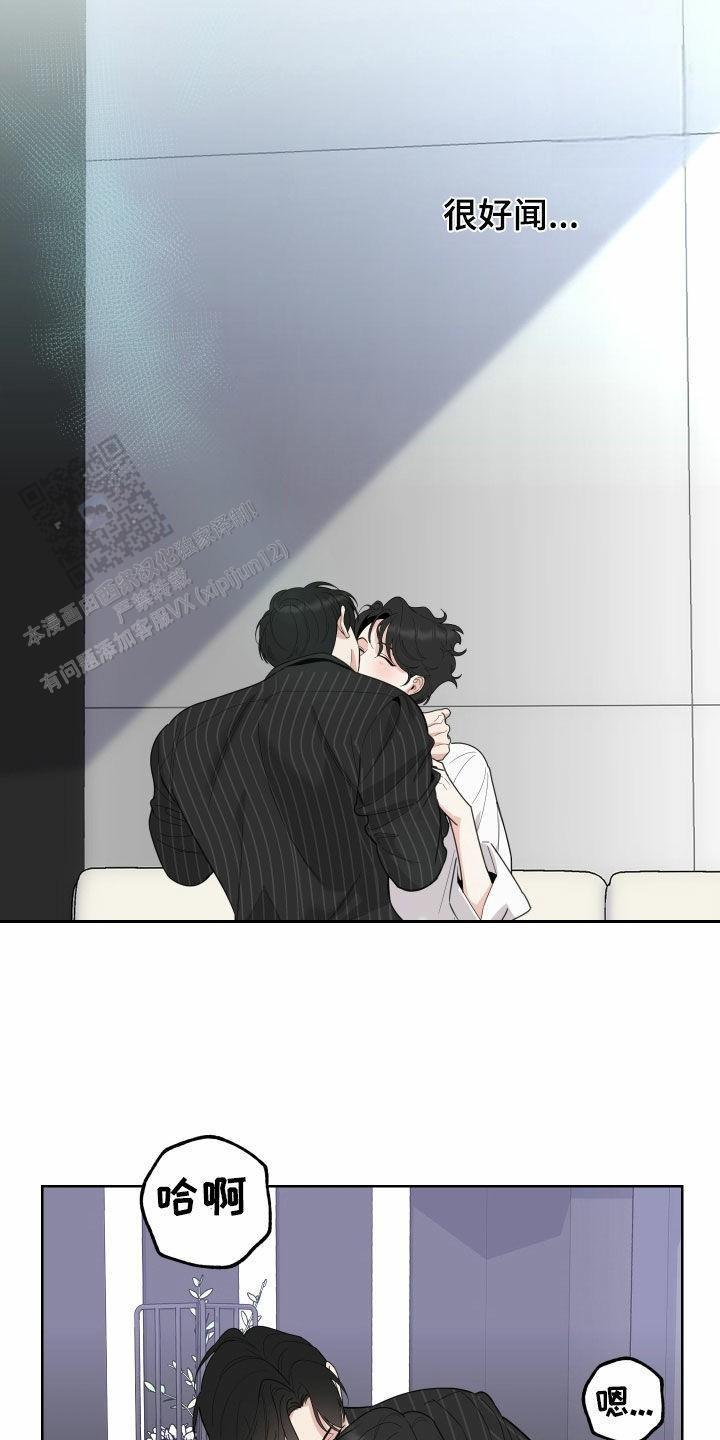 一塌糊涂的爱情糟糕的家庭漫画,第152话2图