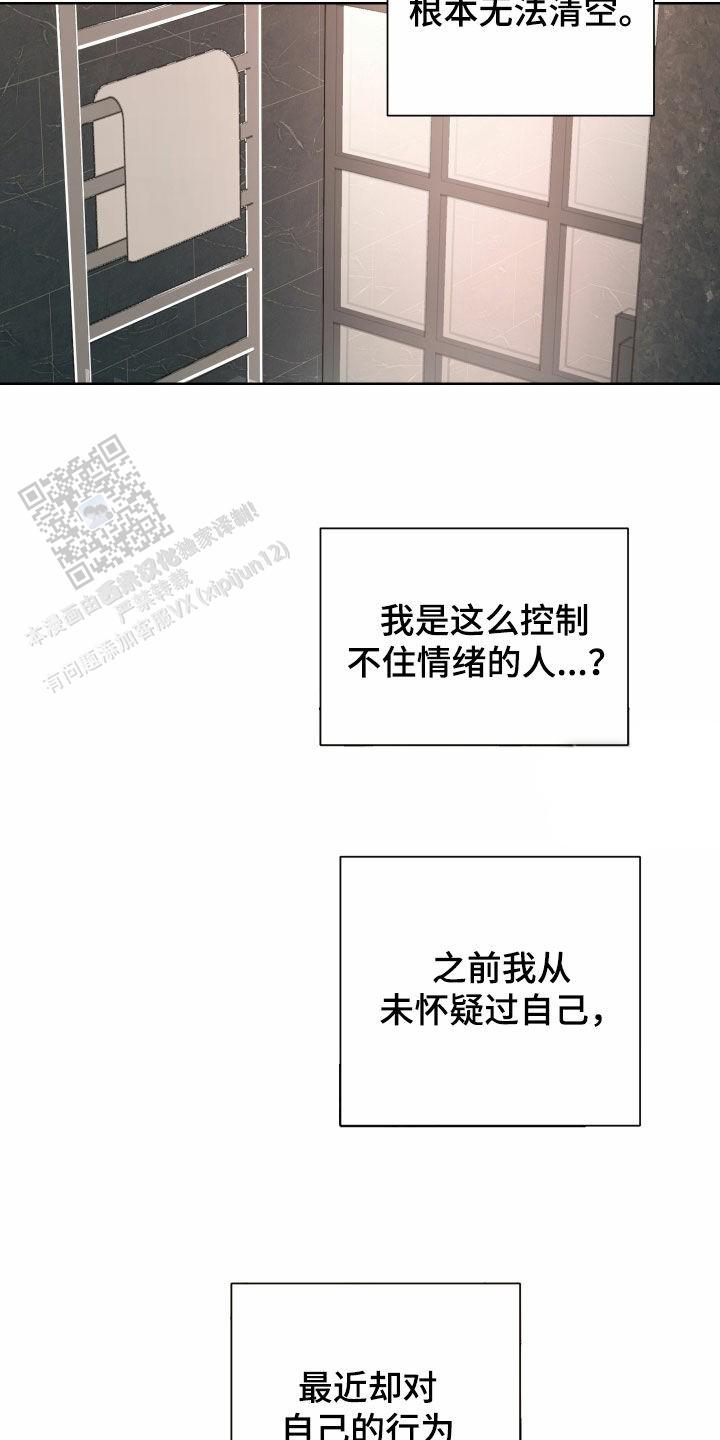 一塌糊涂的爱情糟糕的家庭漫画,第174话2图