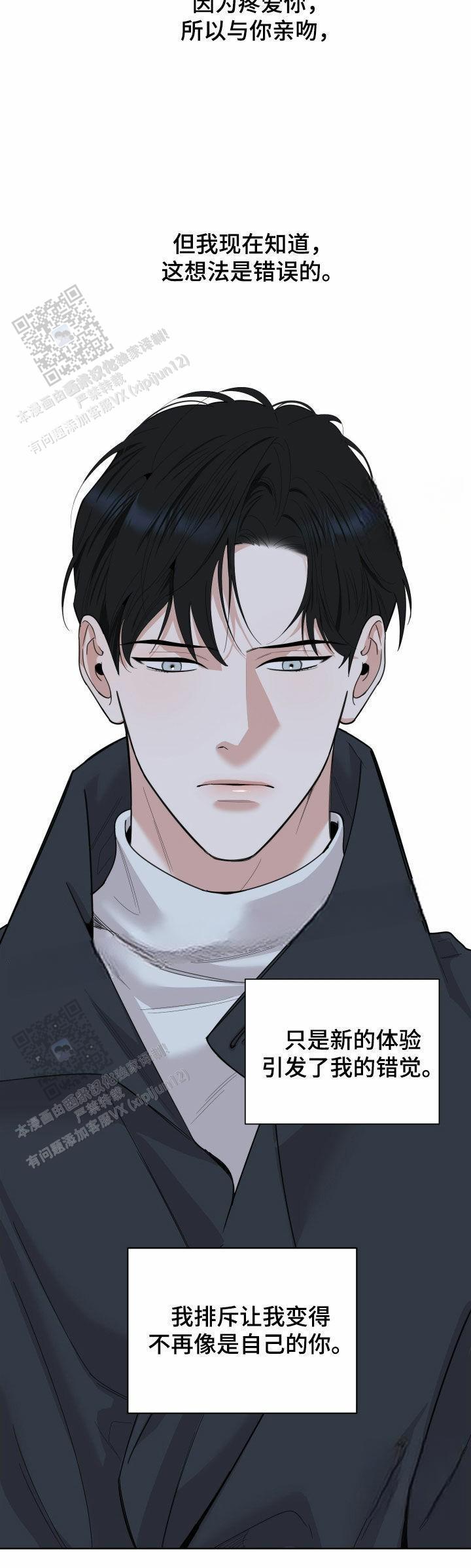 一塌糊涂的爱情糟糕的家庭漫画,第174话5图