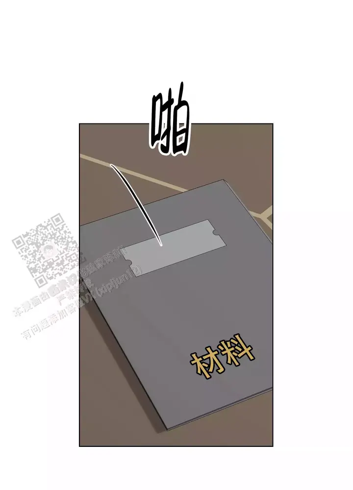 一塌糊涂的爱情糟糕的家庭漫画,第133话4图