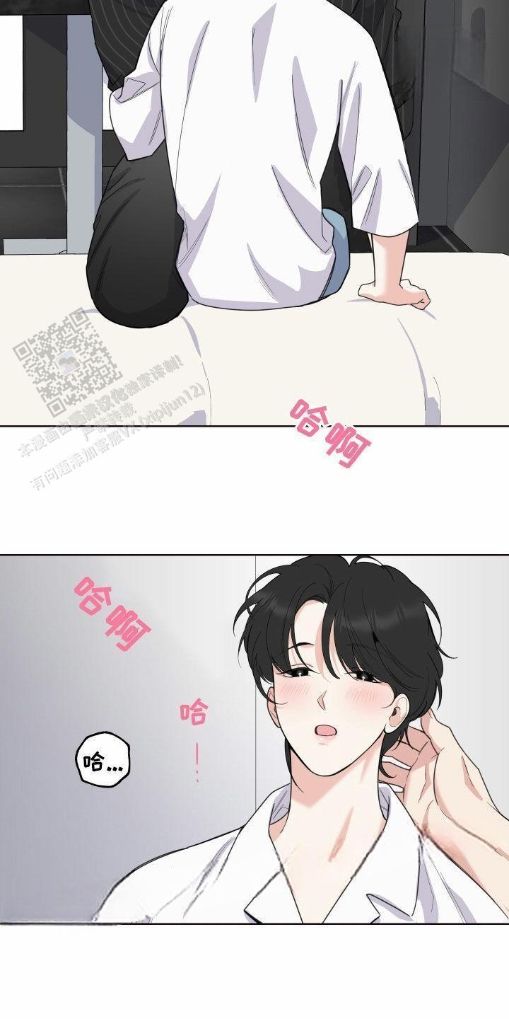 一塌糊涂的爱情糟糕的家庭漫画,第152话4图