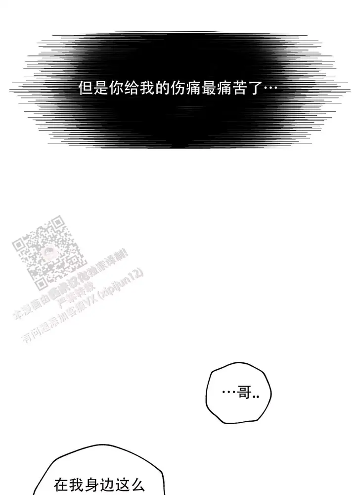一塌糊涂的爱情糟糕的家庭漫画,第131话5图
