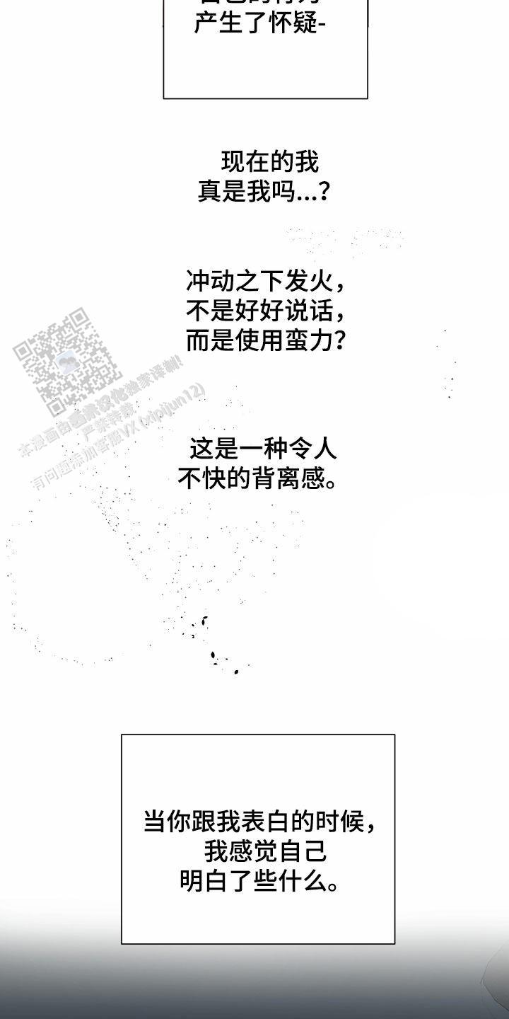 一塌糊涂的爱情糟糕的家庭漫画,第174话3图