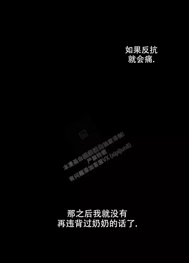 一塌糊涂的爱情糟糕的家庭漫画,第90话1图