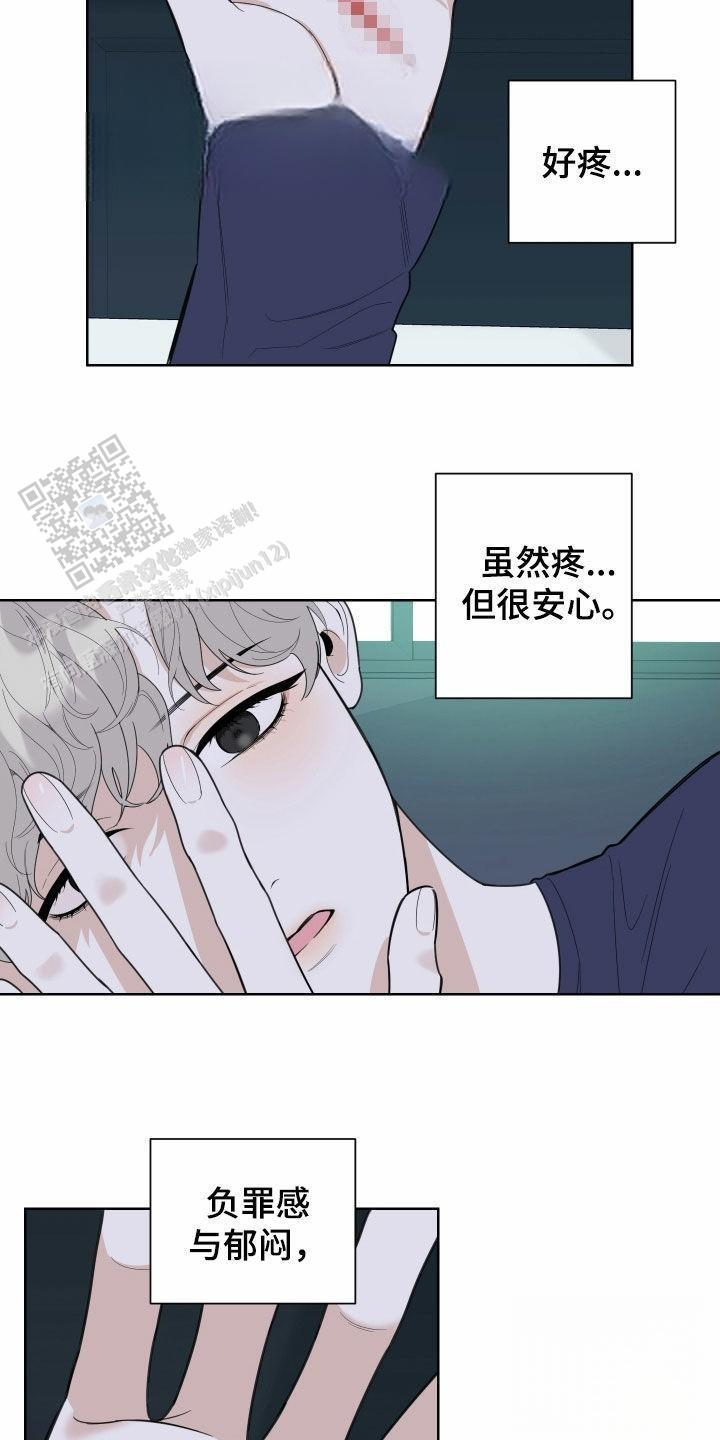 一塌糊涂读音漫画,第161话4图