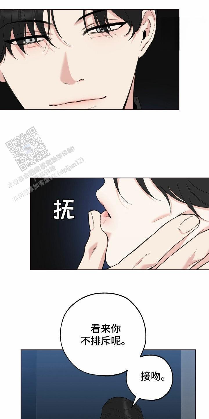 一塌糊涂的爱情糟糕的家庭漫画,第152话5图