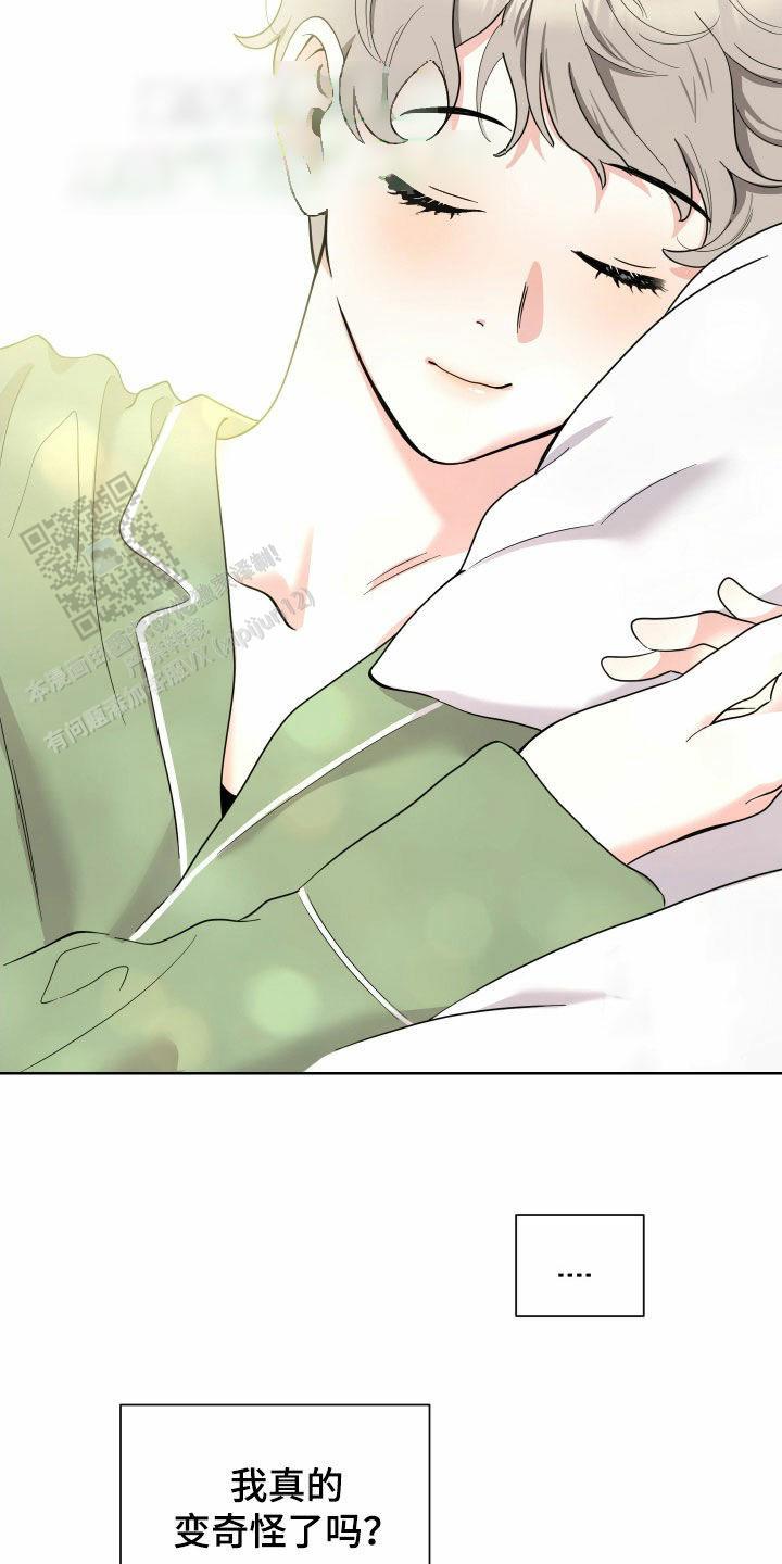 一塌糊涂的英语怎么写漫画,第168话5图