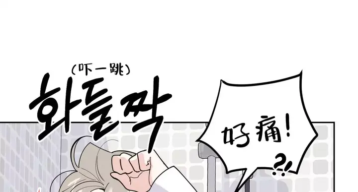 一塌糊涂的爱情糟糕的家庭漫画,第85话4图