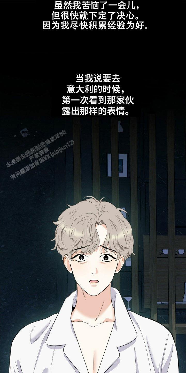 一塌糊涂的爱情在线阅读漫画,第169话2图