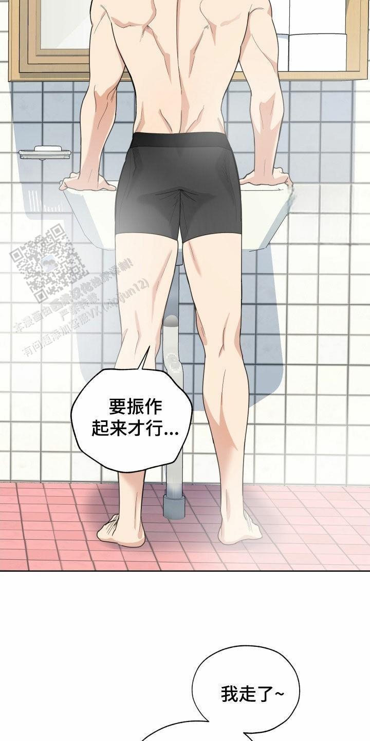 一塌糊涂读音漫画,第136话4图