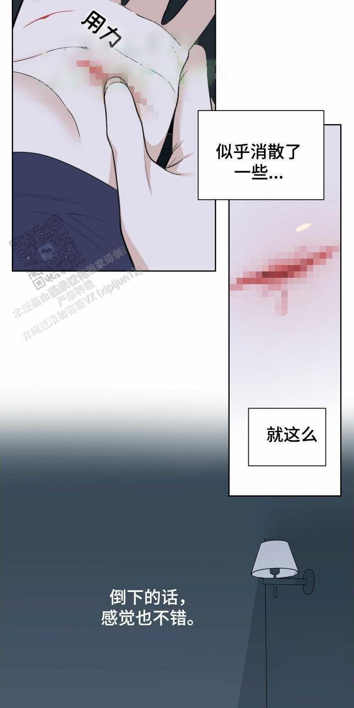 一塌糊涂读音漫画,第161话5图