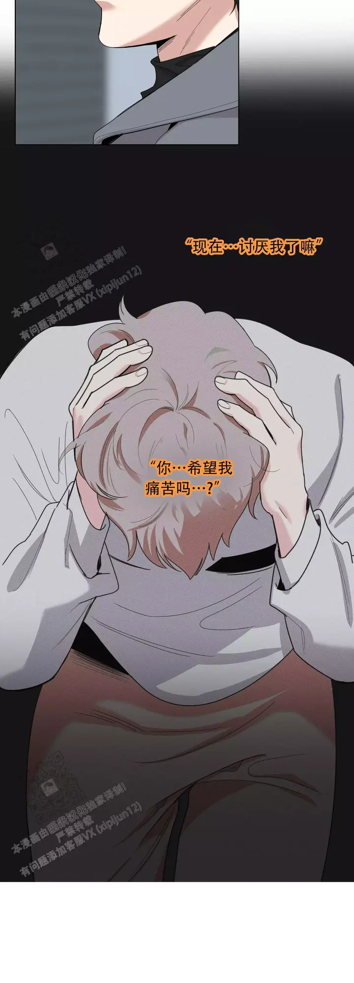 一塌糊涂的爱情糟糕的家庭漫画,第133话3图