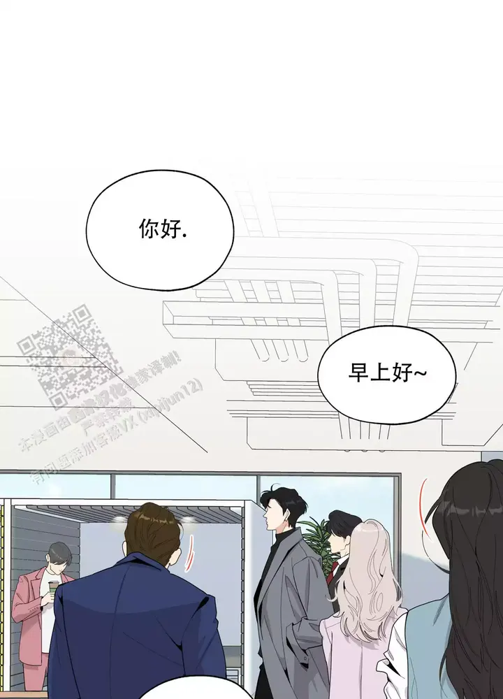 一塌糊涂的爱情糟糕的家庭漫画,第133话1图