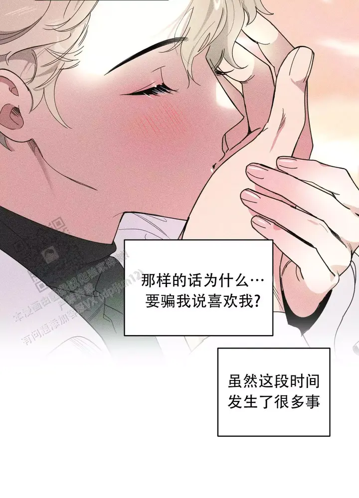 一塌糊涂的爱情糟糕的家庭漫画,第131话4图
