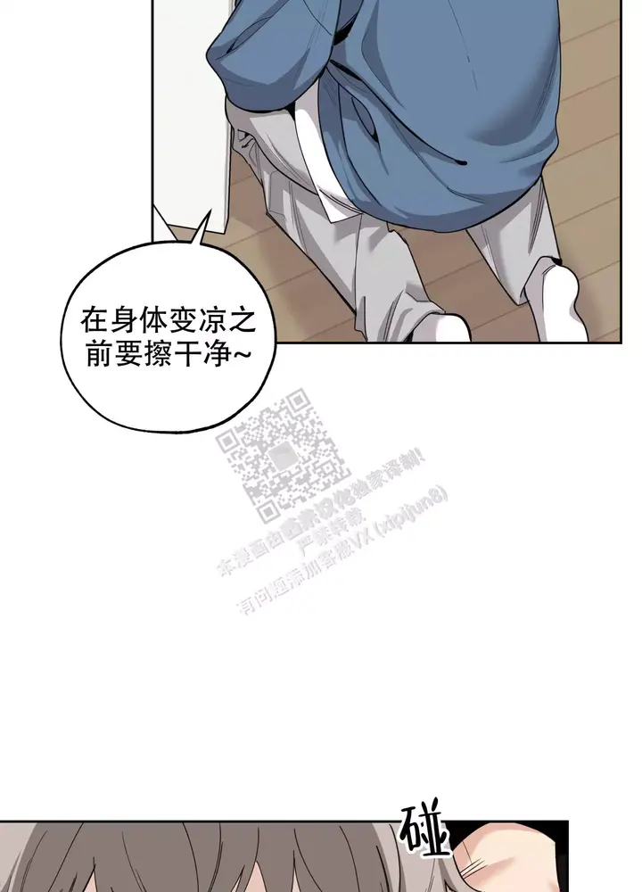 一塌糊涂的爱情糟糕的家庭漫画,第84话5图