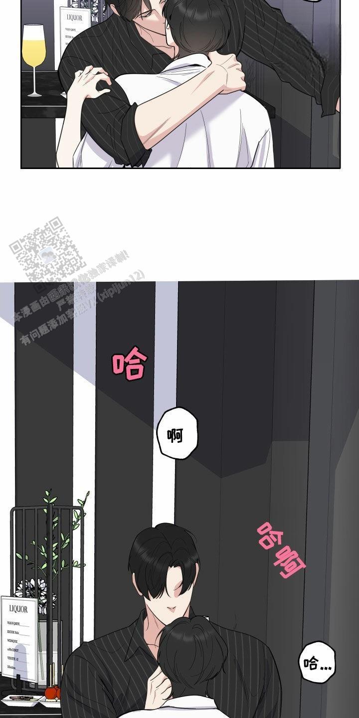 一塌糊涂的爱情糟糕的家庭漫画,第152话3图