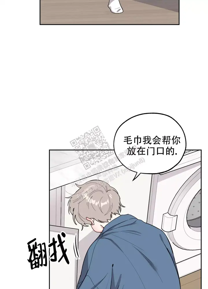 一塌糊涂的爱情糟糕的家庭漫画,第84话4图