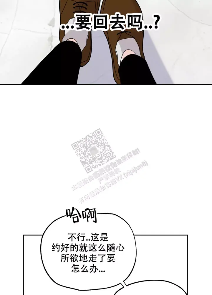 一塌糊涂的爱情糟糕的家庭漫画,第73话4图