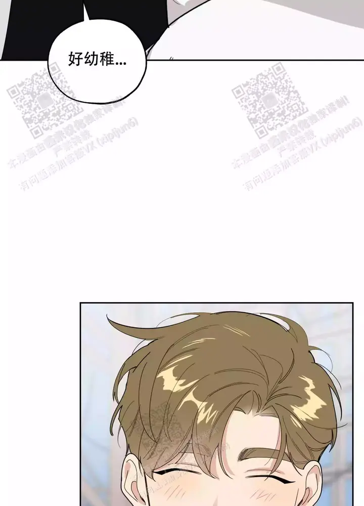 一塌糊涂的爱情糟糕的家庭漫画,第67话3图