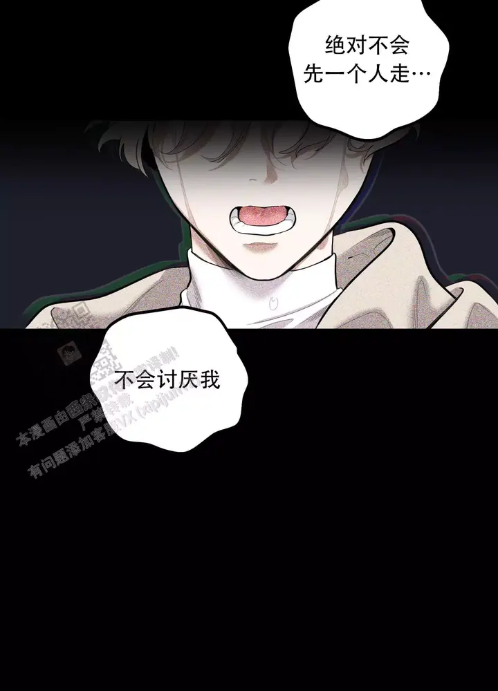 一塌糊涂的英语怎么写漫画,第125话3图