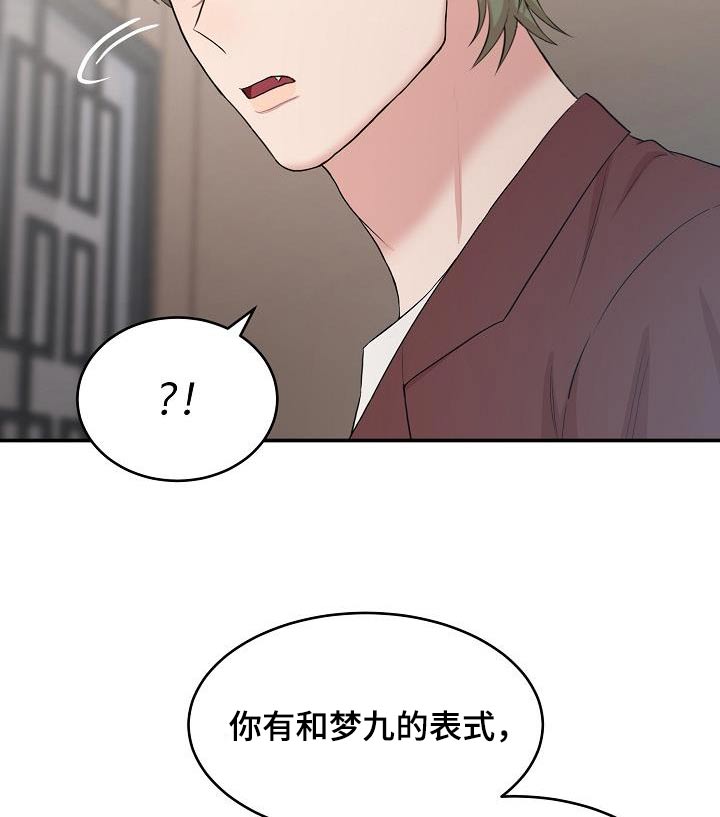 机器人男友短剧漫画,第90话2图