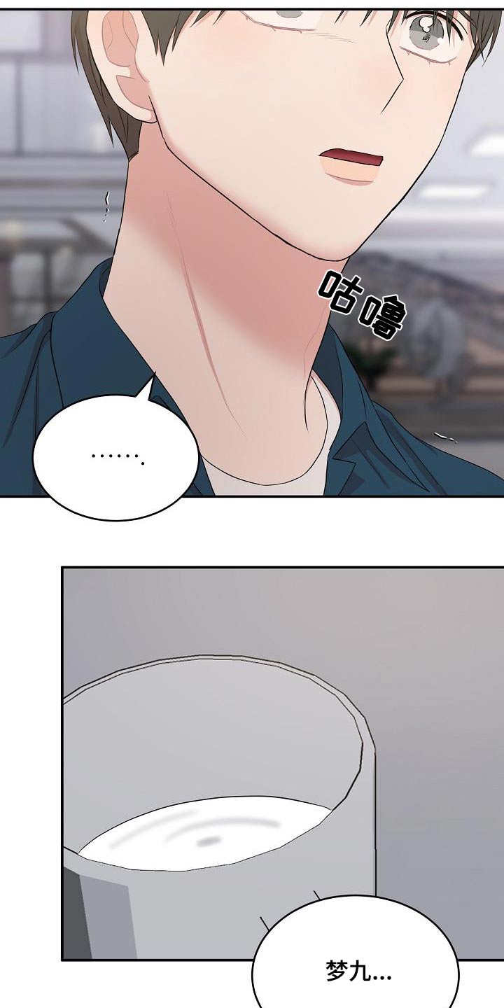 机器人男友短剧漫画,第90话5图