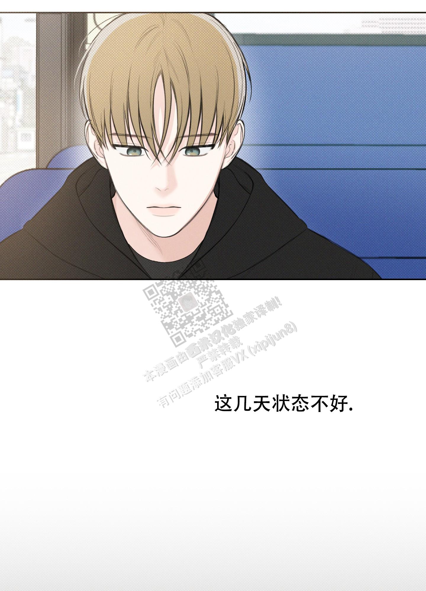 十二月迟志强原唱漫画,第35话5图