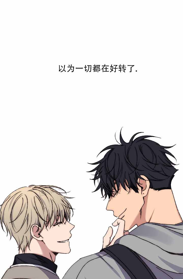 kiss定律虐不虐漫画,第119话1图