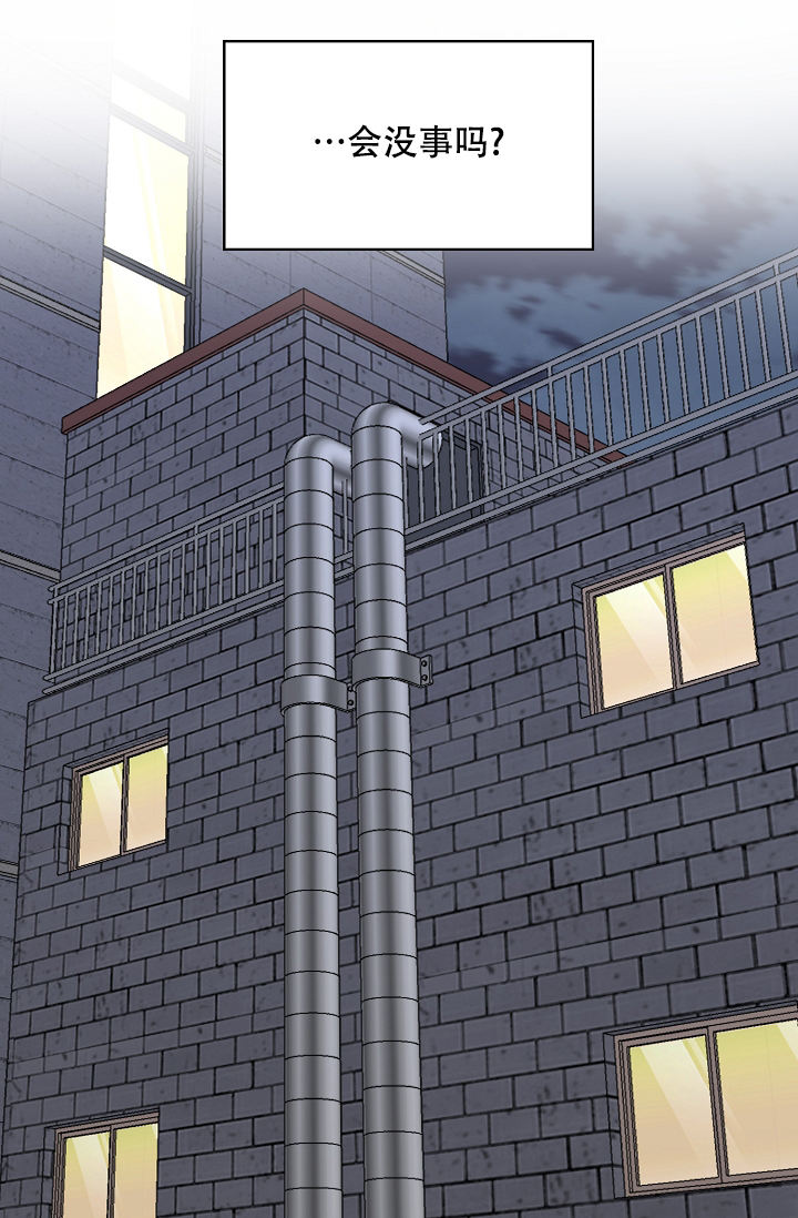 kiss定律动漫漫画,第103话1图