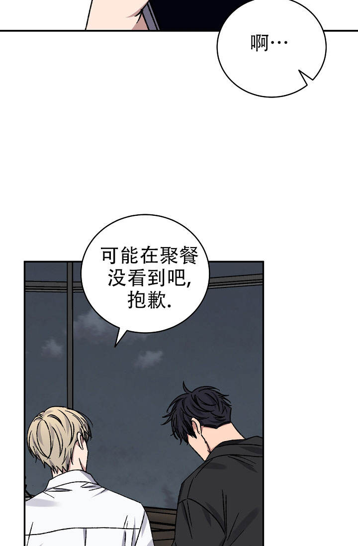 kiss定律虐不虐漫画,第142话5图