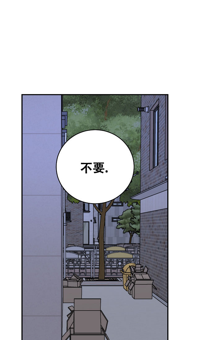 kiss定律虐不虐漫画,第119话5图
