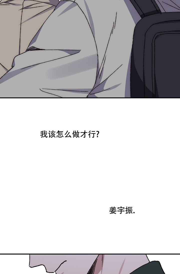 kiss定律虐不虐漫画,第119话2图