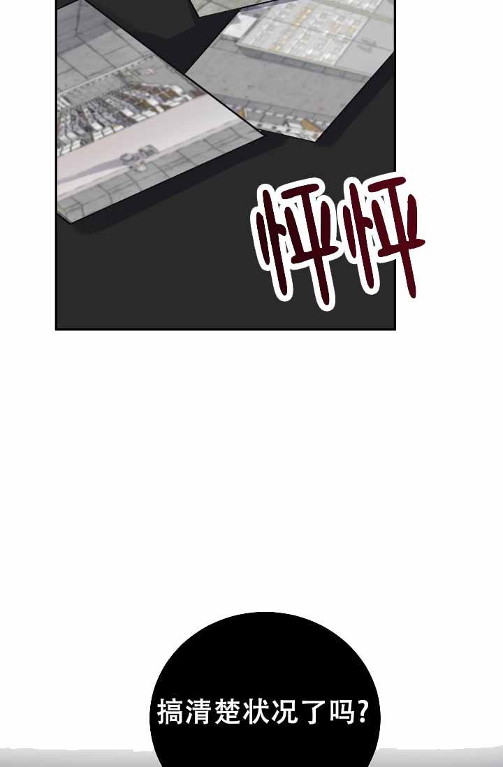 kiss定律虐不虐漫画,第139话4图