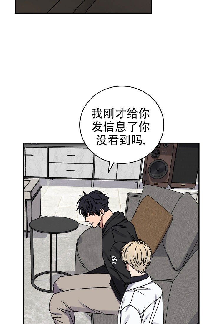 kiss定律虐不虐漫画,第142话3图