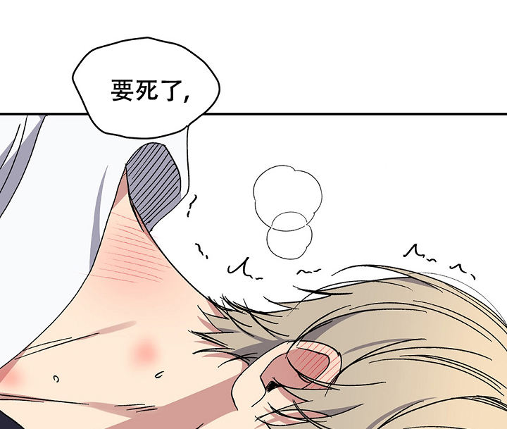 kiss定律虐不虐漫画,第91话4图