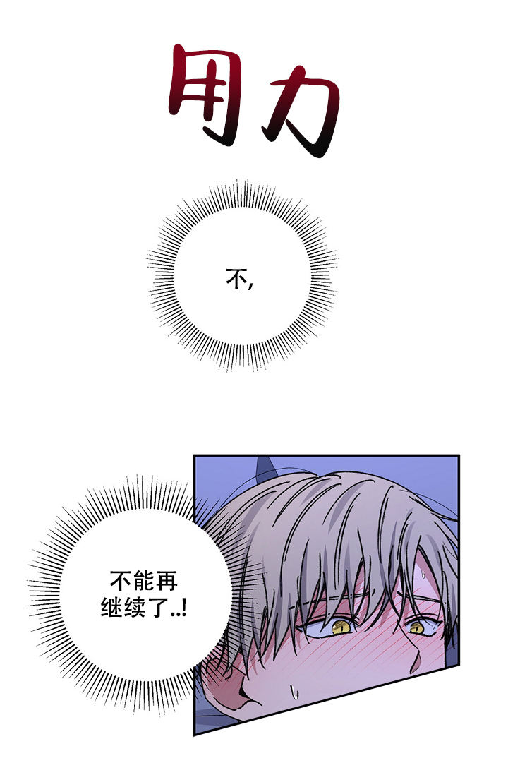 kiss or slap漫画,第99话2图