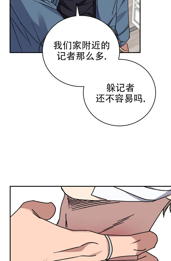 kiss定律漫画82话漫画,第140话3图