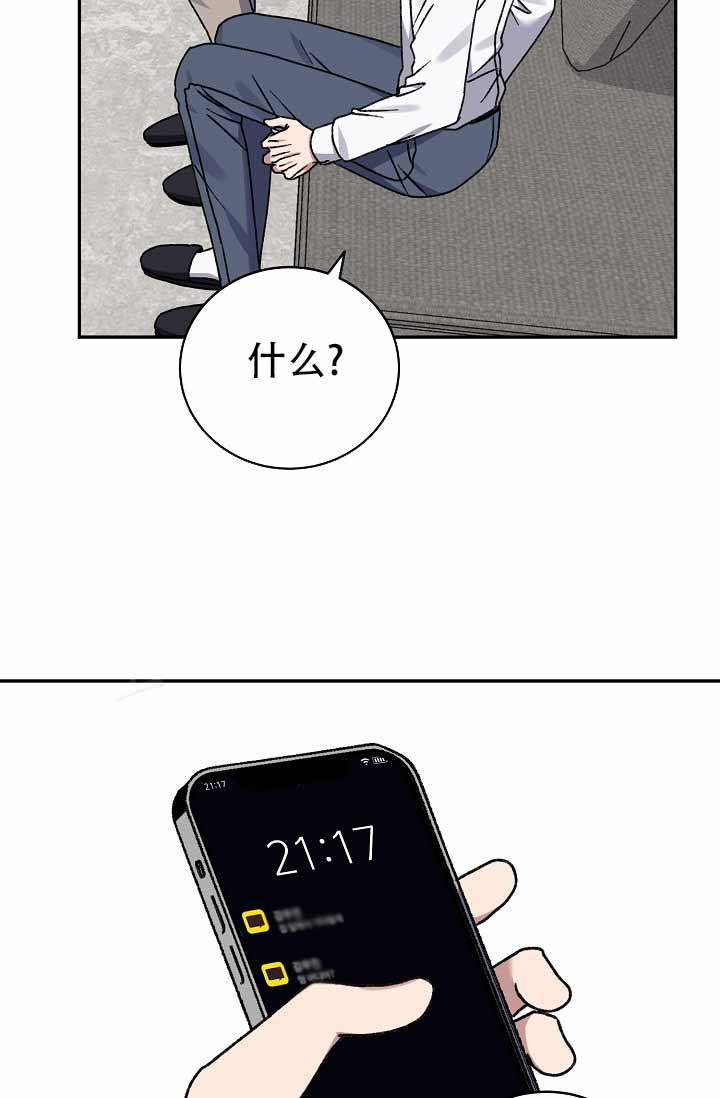 kiss定律虐不虐漫画,第142话4图