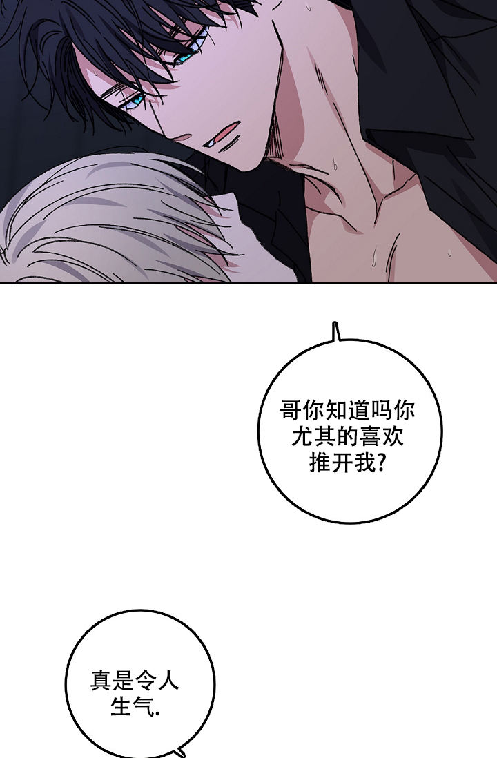 kiss or slap漫画,第99话4图