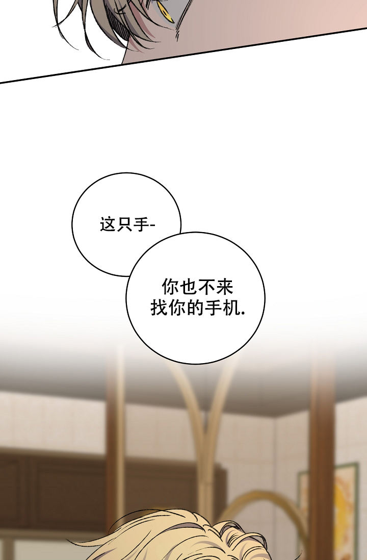 kiss高甜吻戏漫画,第118话5图