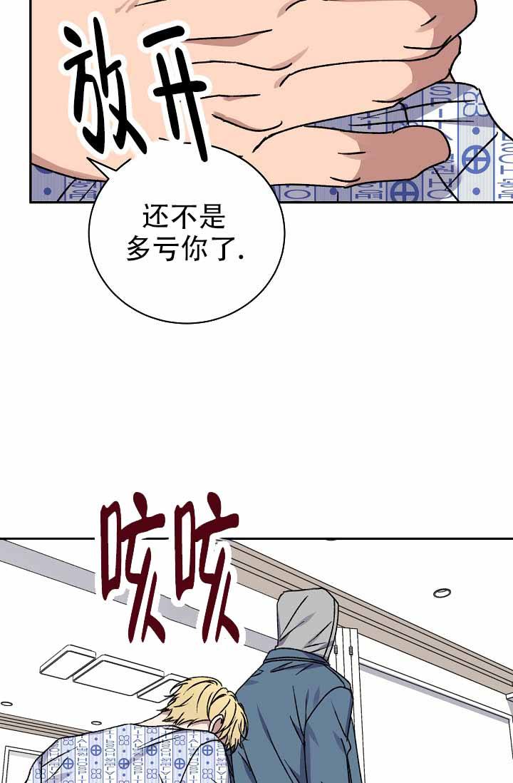 kiss定律漫画82话漫画,第140话4图