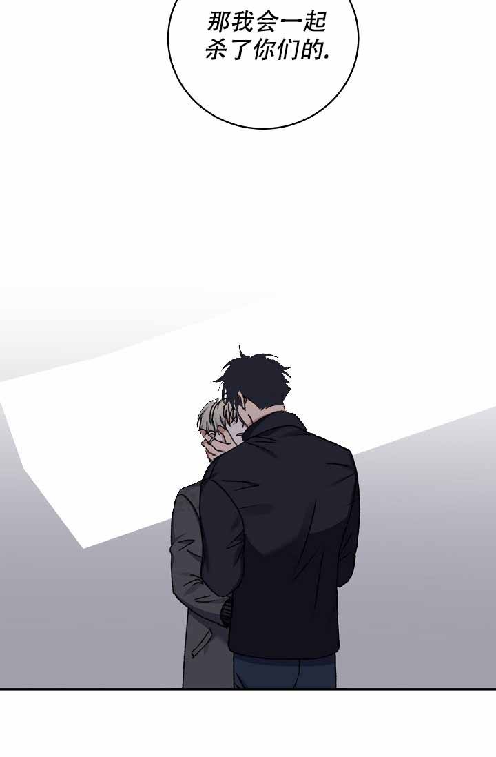 kiss定律虐不虐漫画,第119话4图