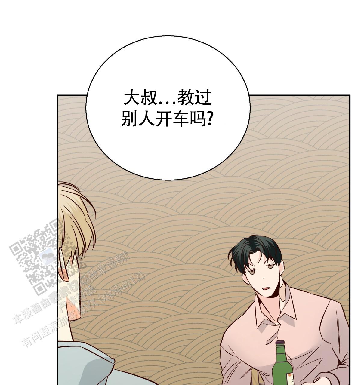 危险的便利店第二部漫画,第190话1图