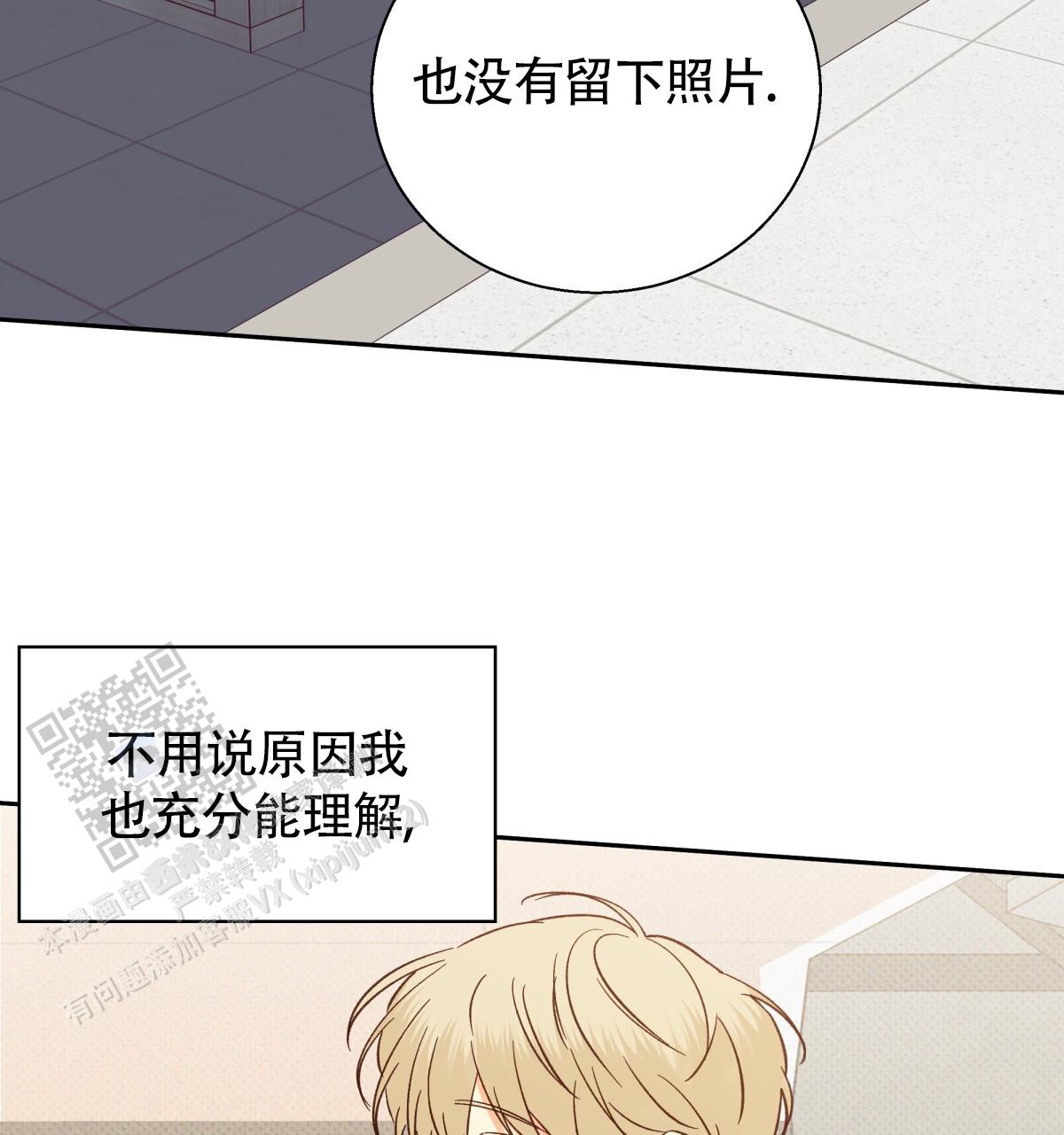 危险便利店全集免费看漫画,第198话4图