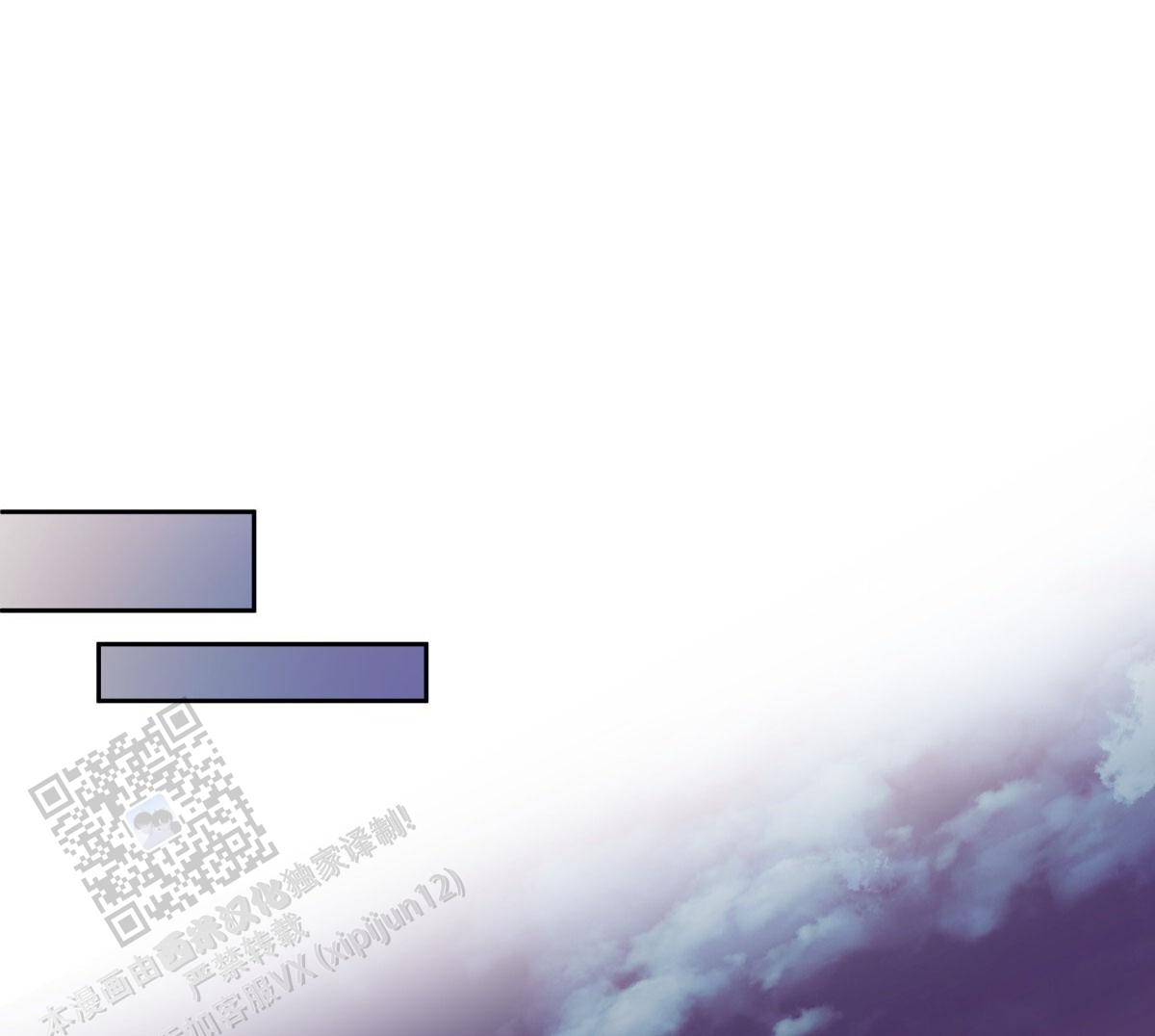 危险便利店第1季漫画,第199话1图