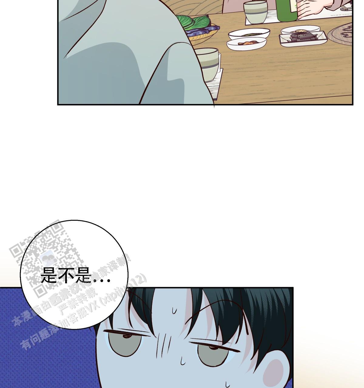 危险的便利店第二部漫画,第190话2图