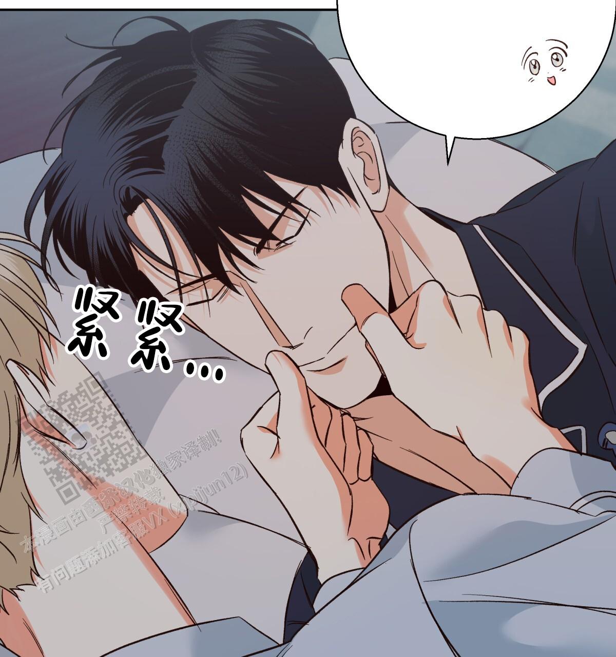 《危险的便利店》结局漫画,第193话3图