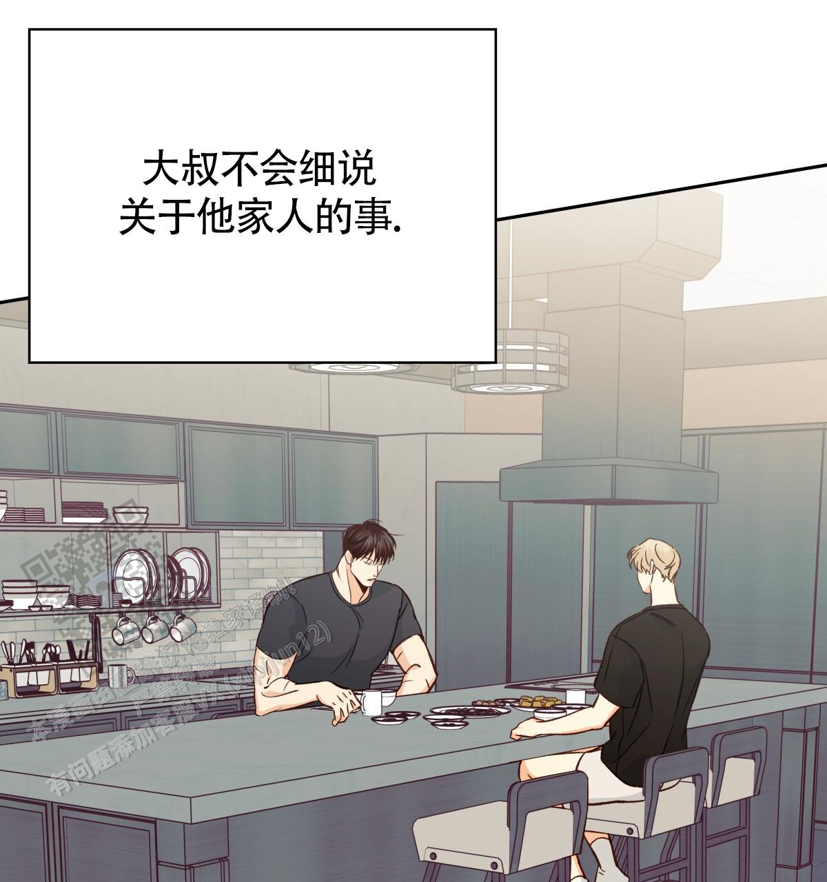 危险便利店全集免费看漫画,第198话2图